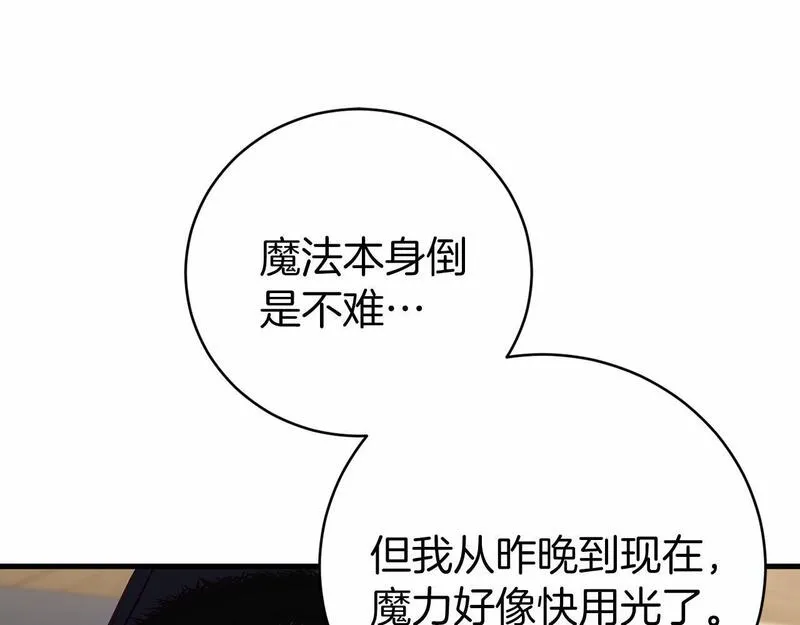 恐怖游戏的反派没有我睡不着漫画,第18话 萌宠登场54图