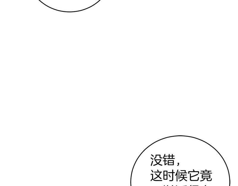 恐怖游戏的反派没有我睡不着漫画,第18话 萌宠登场42图