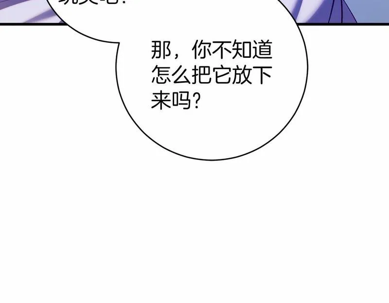 恐怖游戏的反派没有我睡不着漫画,第18话 萌宠登场161图