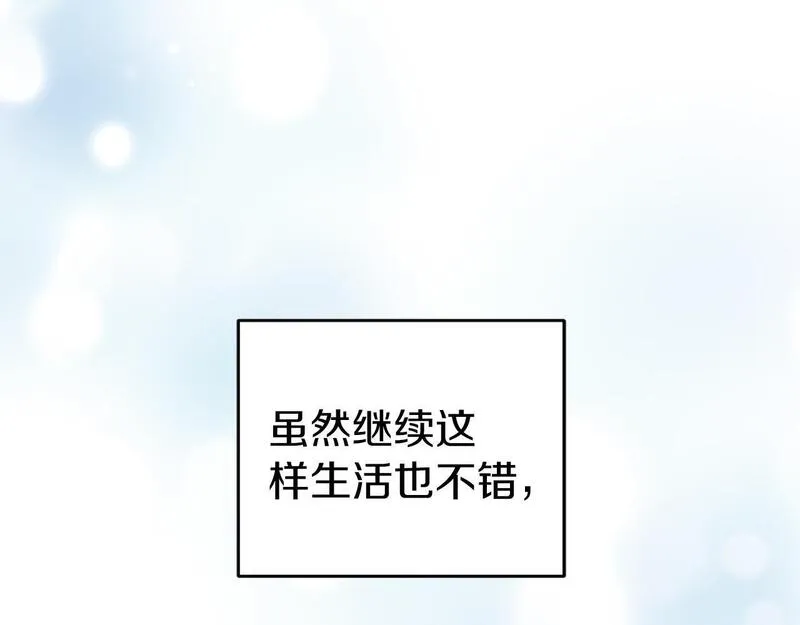 恐怖游戏的反派没有我睡不着漫画,第19话 回旧宅203图