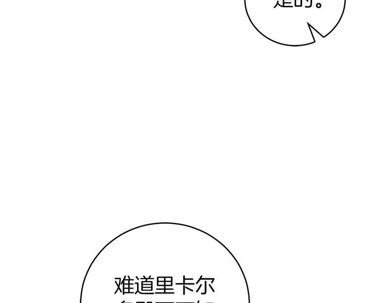 恐怖游戏的反派没有我睡不着漫画,第19话 回旧宅149图