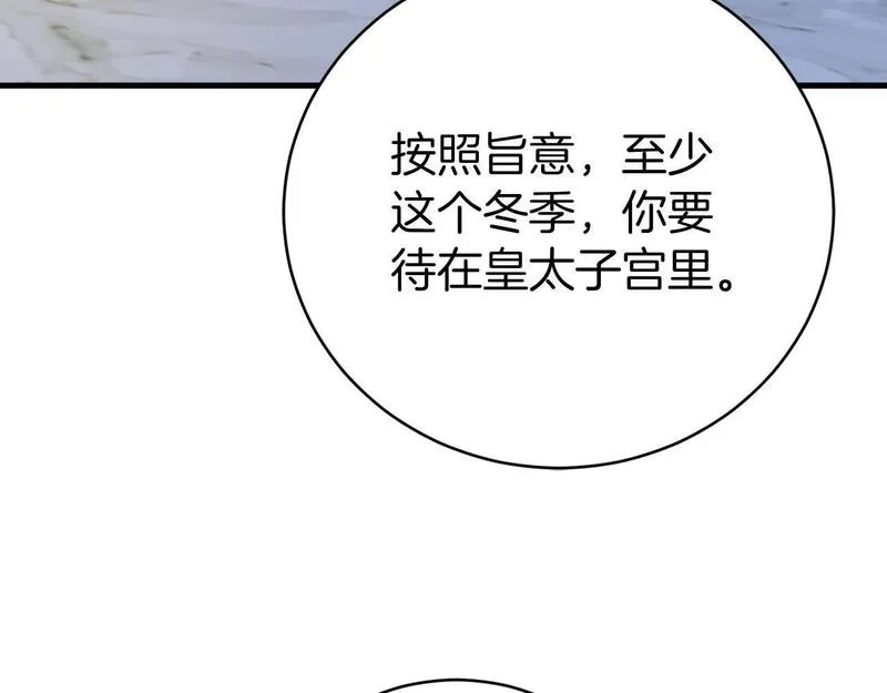 恐怖游戏的反派没有我睡不着漫画,第19话 回旧宅169图