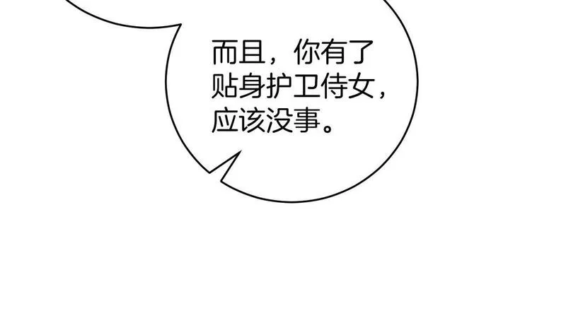 恐怖游戏的反派没有我睡不着漫画,第19话 回旧宅196图