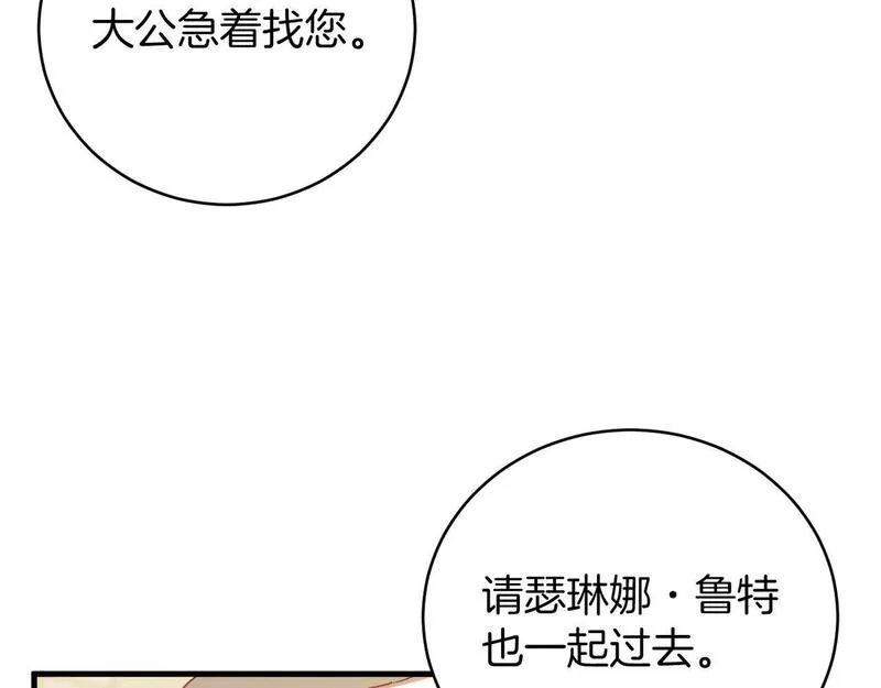 恐怖游戏的反派没有我睡不着漫画,第19话 回旧宅124图