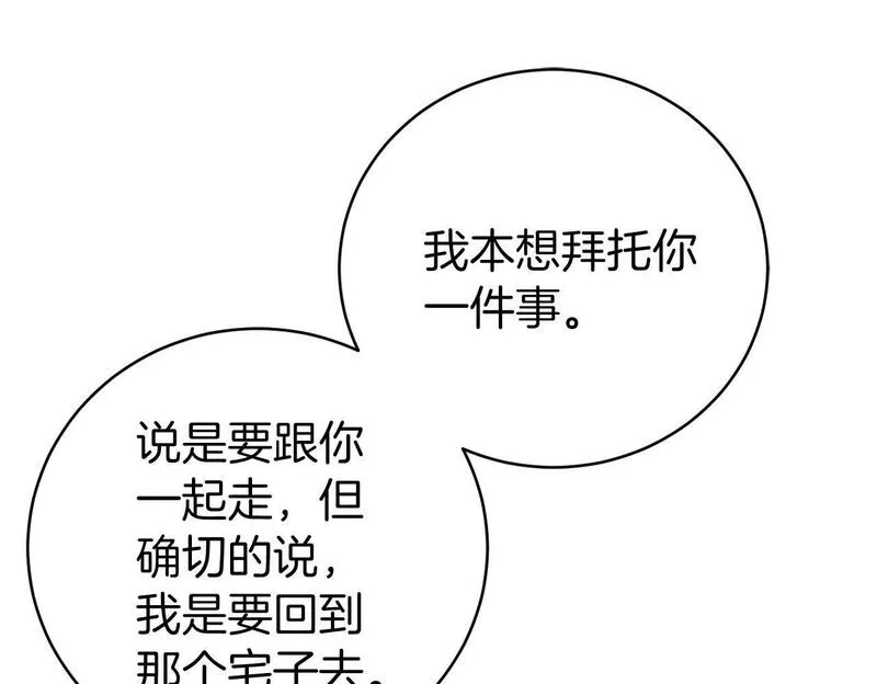 恐怖游戏的反派没有我睡不着漫画,第19话 回旧宅200图