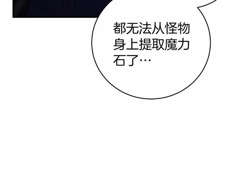 恐怖游戏的反派没有我睡不着漫画,第19话 回旧宅94图