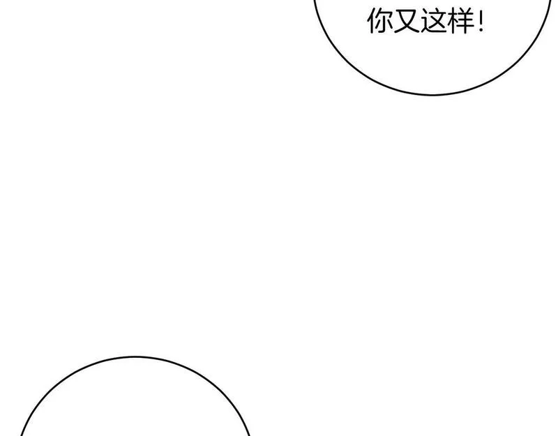 恐怖游戏的反派没有我睡不着漫画,第19话 回旧宅189图