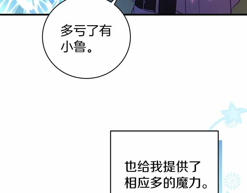 恐怖游戏的反派没有我睡不着漫画,第19话 回旧宅87图