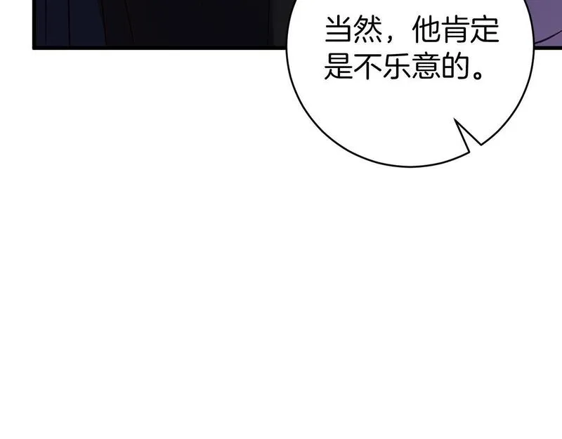 恐怖游戏的反派没有我睡不着漫画,第19话 回旧宅172图