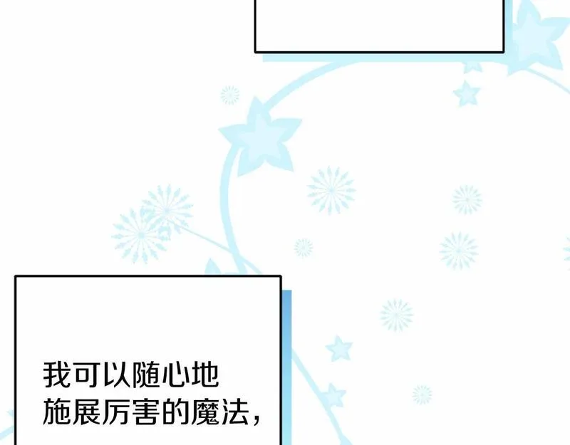 恐怖游戏的反派没有我睡不着漫画,第19话 回旧宅88图