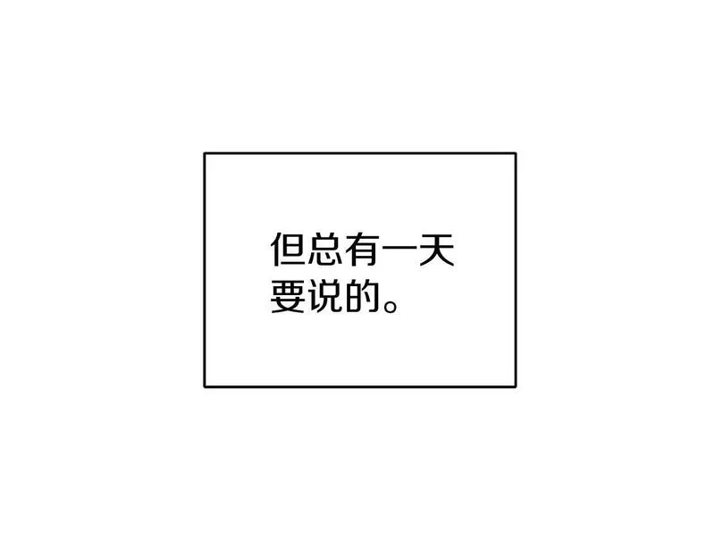 恐怖游戏的反派没有我睡不着漫画,第19话 回旧宅207图