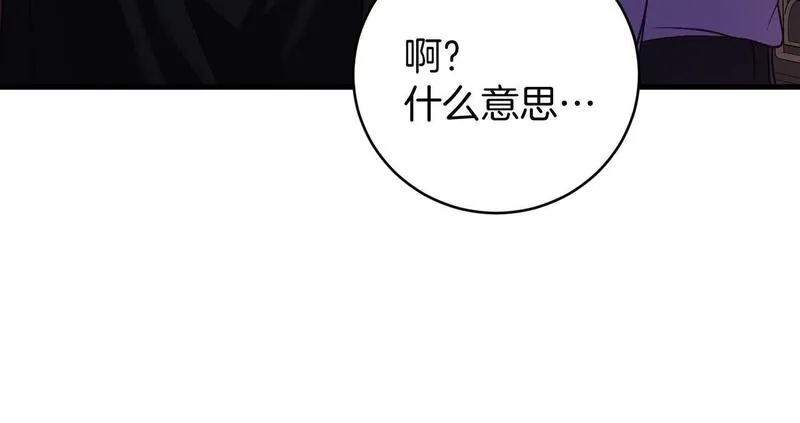 恐怖游戏的反派没有我睡不着漫画,第19话 回旧宅186图