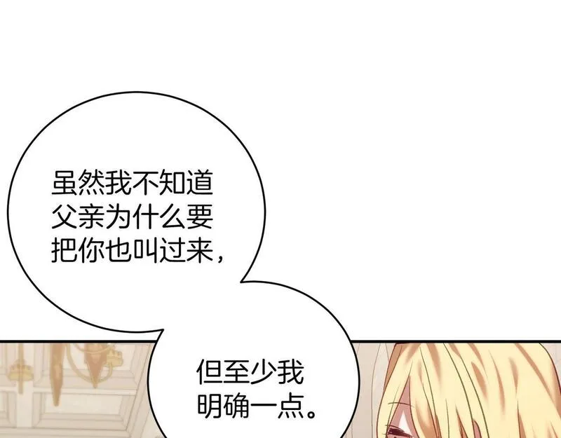 恐怖游戏的反派没有我睡不着漫画,第19话 回旧宅184图