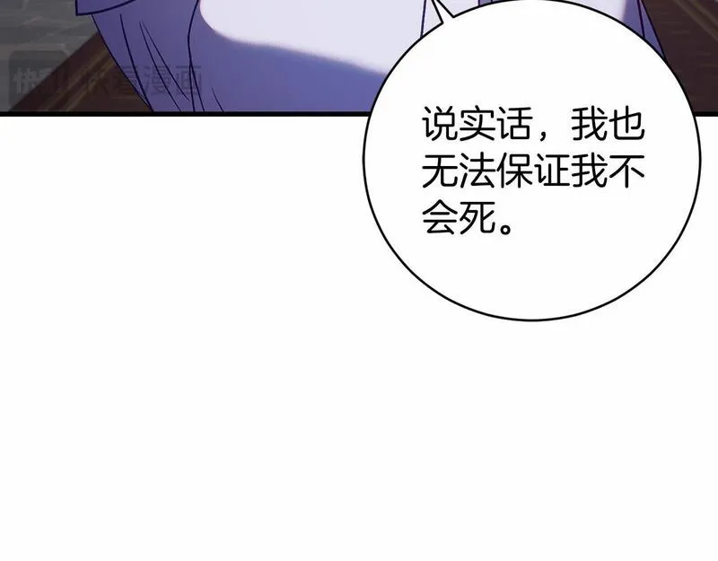 恐怖游戏的反派没有我睡不着漫画,第20话 解除诅咒的方法54图