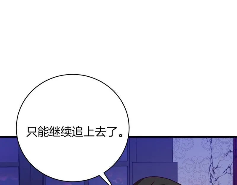 恐怖游戏的反派没有我睡不着漫画,第20话 解除诅咒的方法187图