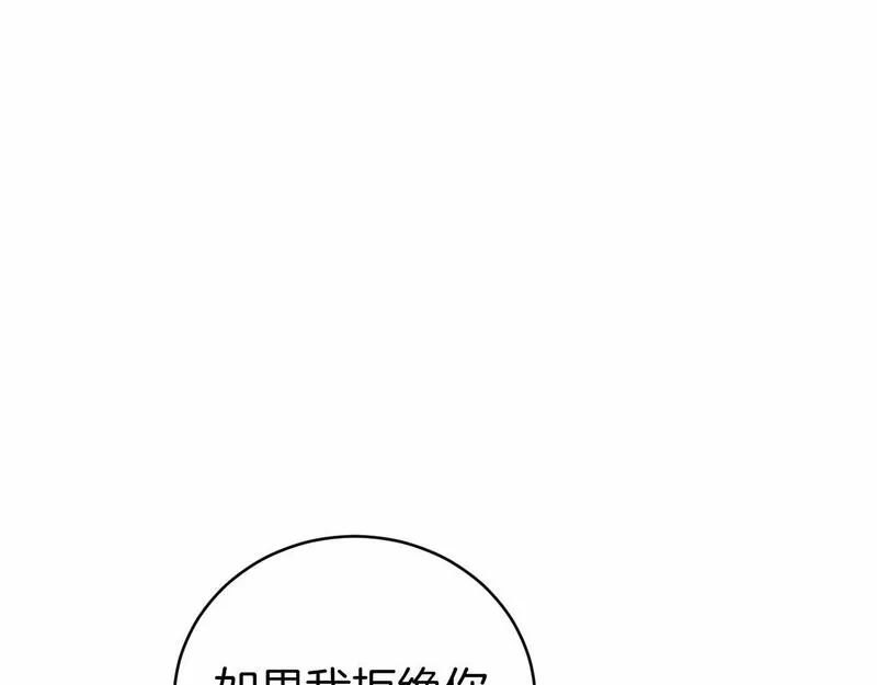 恐怖游戏的反派没有我睡不着漫画,第20话 解除诅咒的方法130图