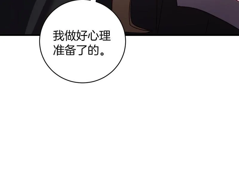 恐怖游戏的反派没有我睡不着漫画,第20话 解除诅咒的方法173图