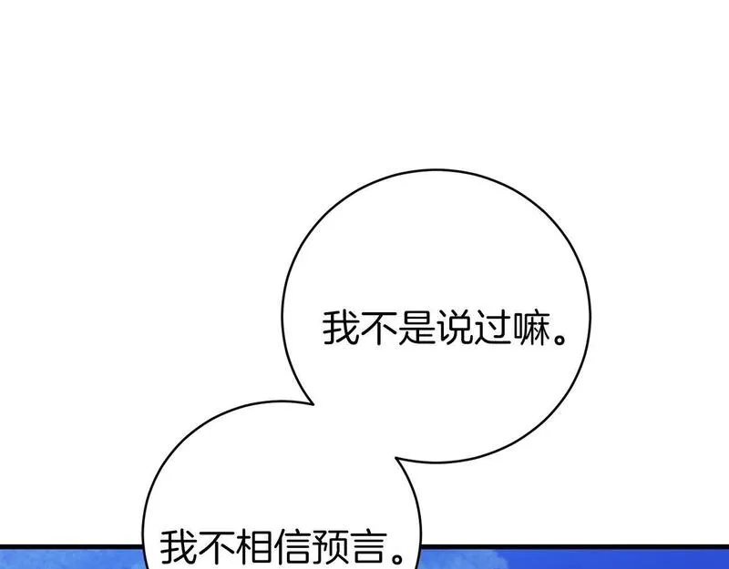 恐怖游戏的反派没有我睡不着漫画,第21话 找到线索191图