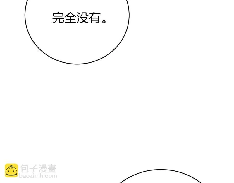 恐怖游戏的反派没有我睡不着漫画,第21话 找到线索202图