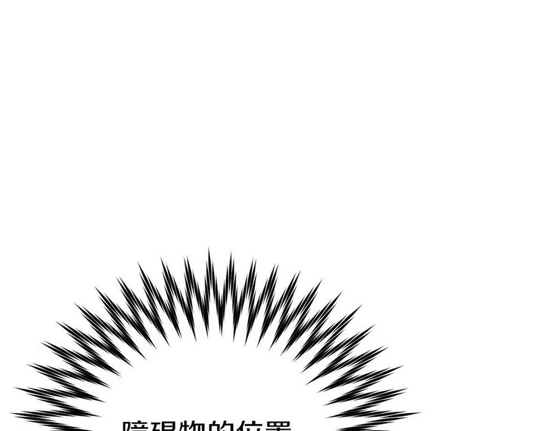 恐怖游戏的反派没有我睡不着漫画,第21话 找到线索25图