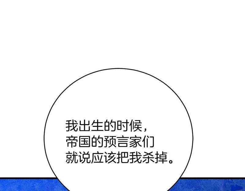 恐怖游戏的反派没有我睡不着漫画,第21话 找到线索197图