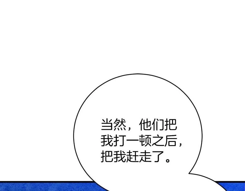 恐怖游戏的反派没有我睡不着漫画,第21话 找到线索200图