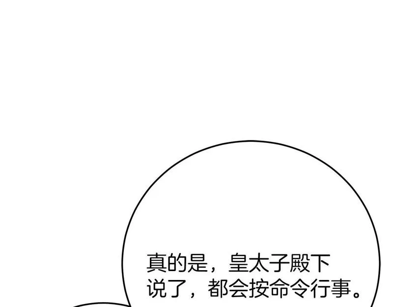 恐怖游戏的反派没有我睡不着漫画,第22话 初次进宫162图