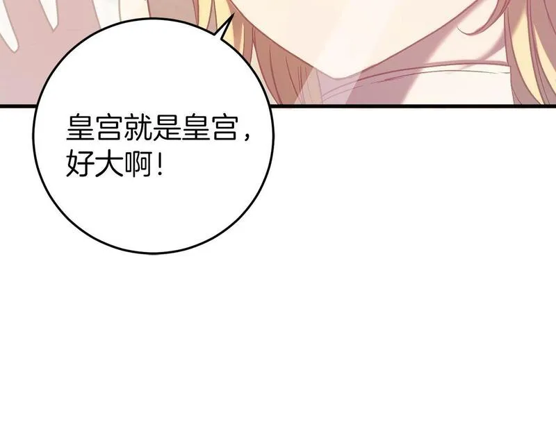 恐怖游戏的反派没有我睡不着漫画,第22话 初次进宫20图