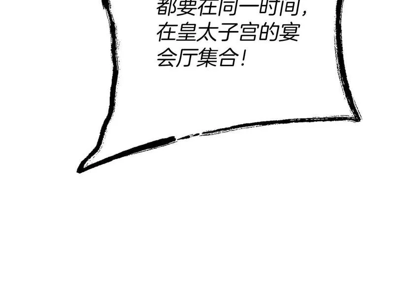 恐怖游戏的反派没有我睡不着漫画,第22话 初次进宫201图