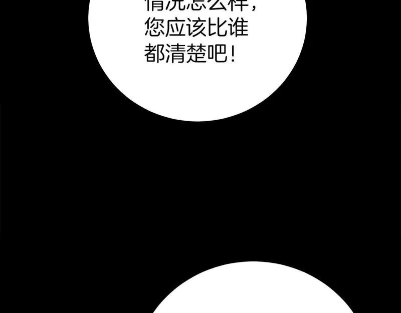 恐怖游戏的反派没有我睡不着漫画,第22话 初次进宫176图