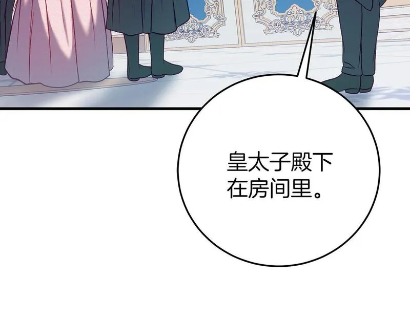 恐怖游戏的反派没有我睡不着漫画,第22话 初次进宫33图