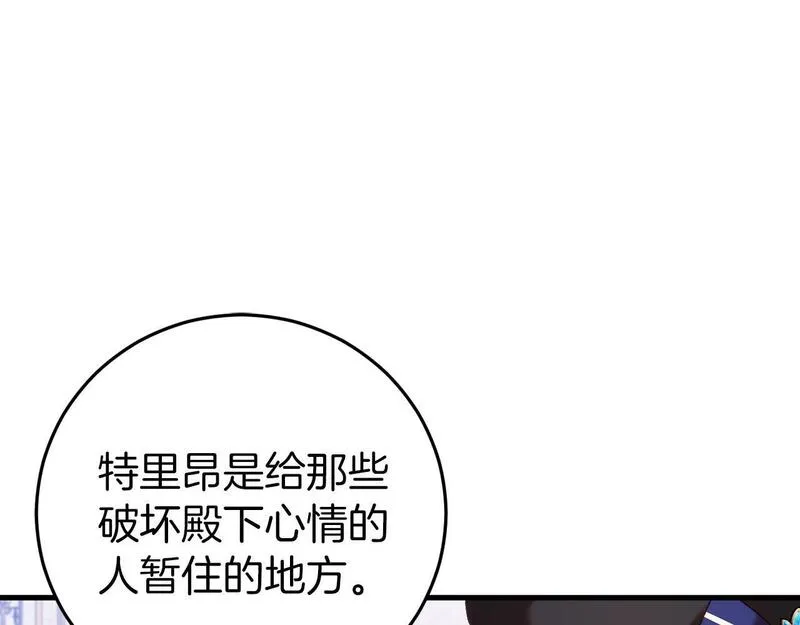 恐怖游戏的反派没有我睡不着漫画,第22话 初次进宫96图