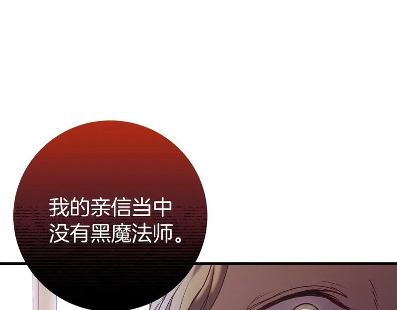 恐怖游戏的反派没有我睡不着漫画,第22话 初次进宫75图