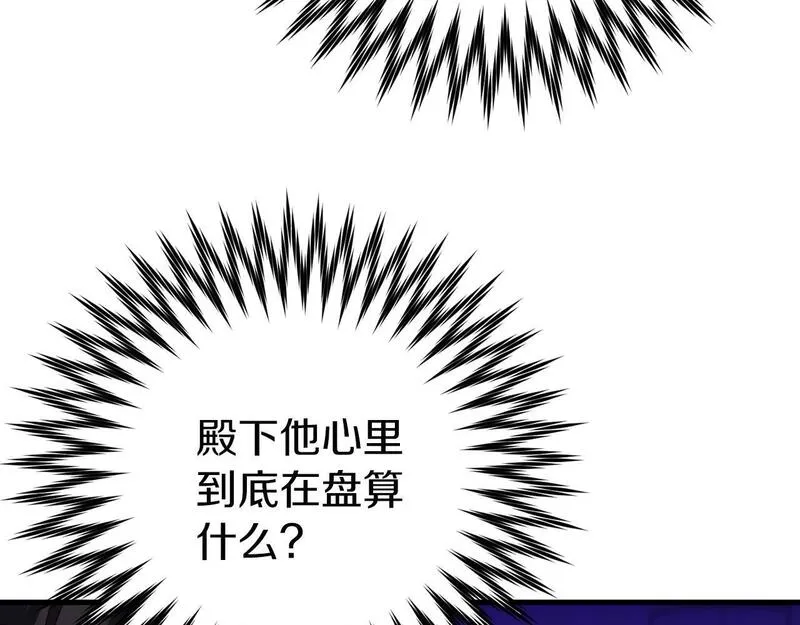 恐怖游戏的反派没有我睡不着漫画,第22话 初次进宫142图