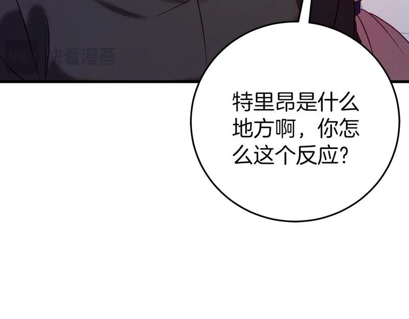 恐怖游戏的反派没有我睡不着漫画,第22话 初次进宫94图