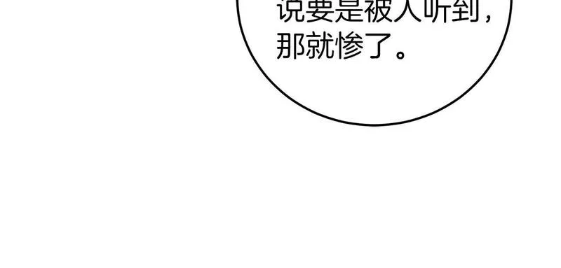 恐怖游戏的反派没有我睡不着漫画,第22话 初次进宫165图