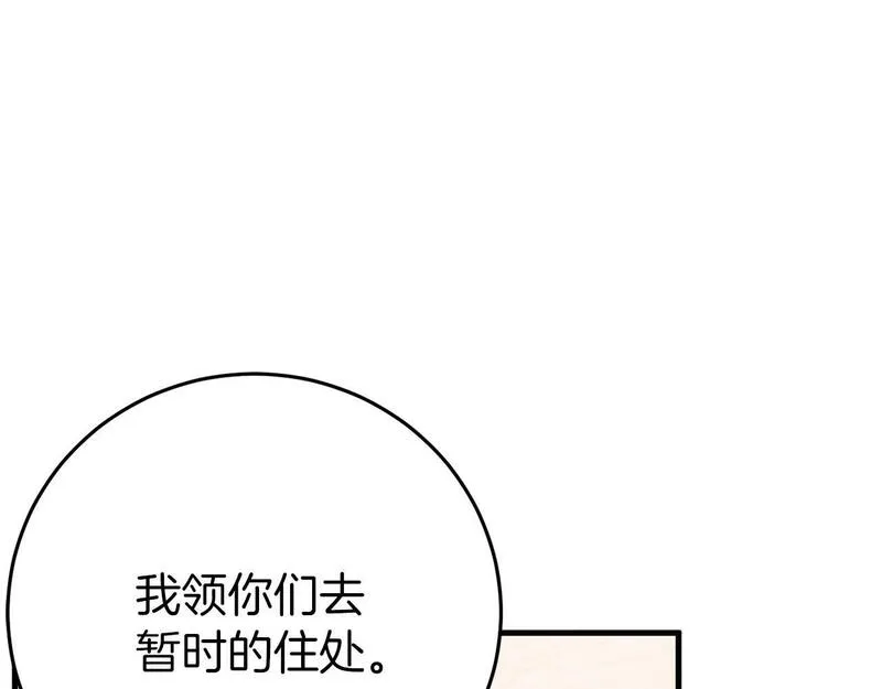 恐怖游戏的反派没有我睡不着漫画,第22话 初次进宫86图