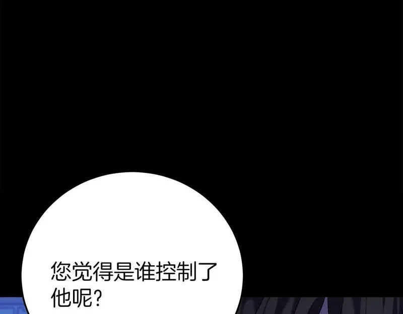 恐怖游戏的反派没有我睡不着漫画,第24话 被软禁40图