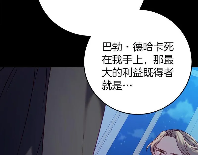 恐怖游戏的反派没有我睡不着漫画,第24话 被软禁54图