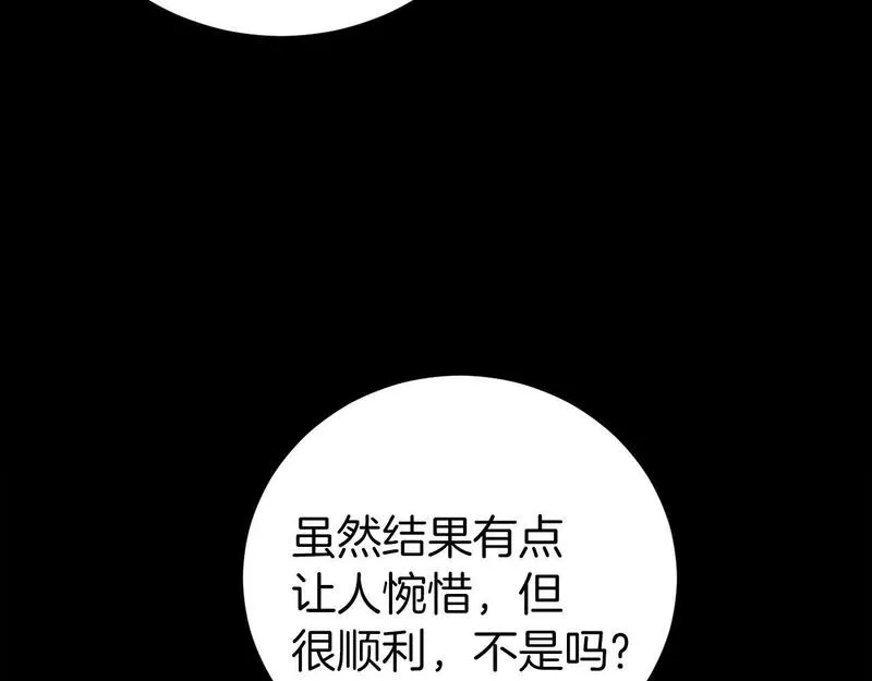 恐怖游戏的反派没有我睡不着漫画,第24话 被软禁23图