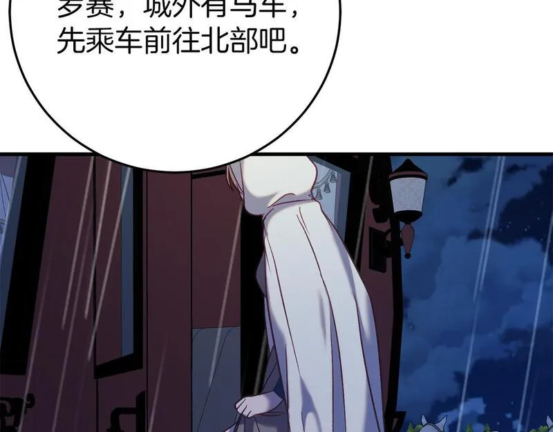 恐怖游戏的反派没有我睡不着漫画,第24话 被软禁148图