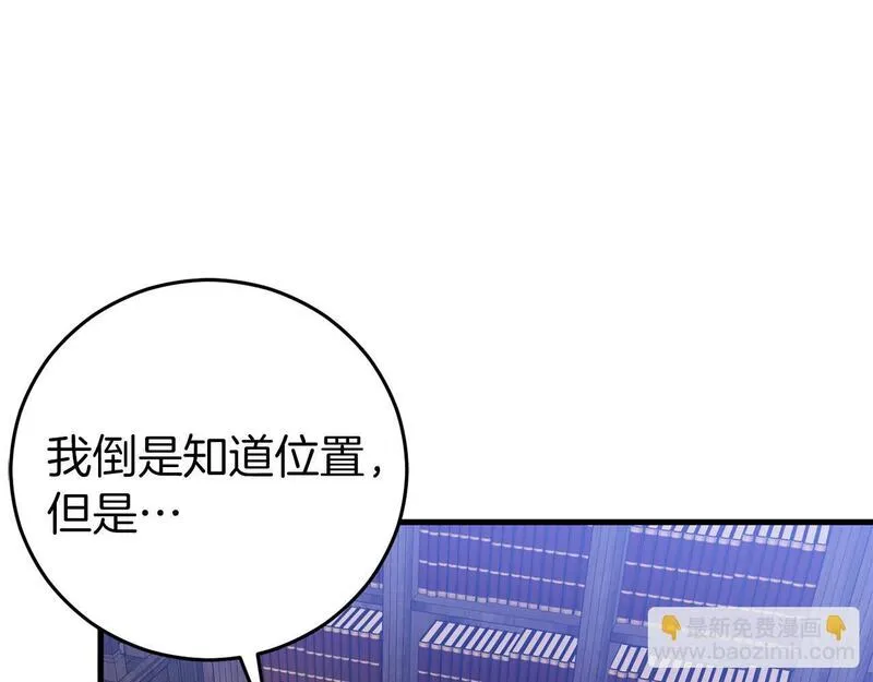 恐怖游戏的反派没有我睡不着漫画,第24话 被软禁121图