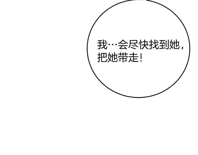 恐怖游戏的反派没有我睡不着漫画,第24话 被软禁193图