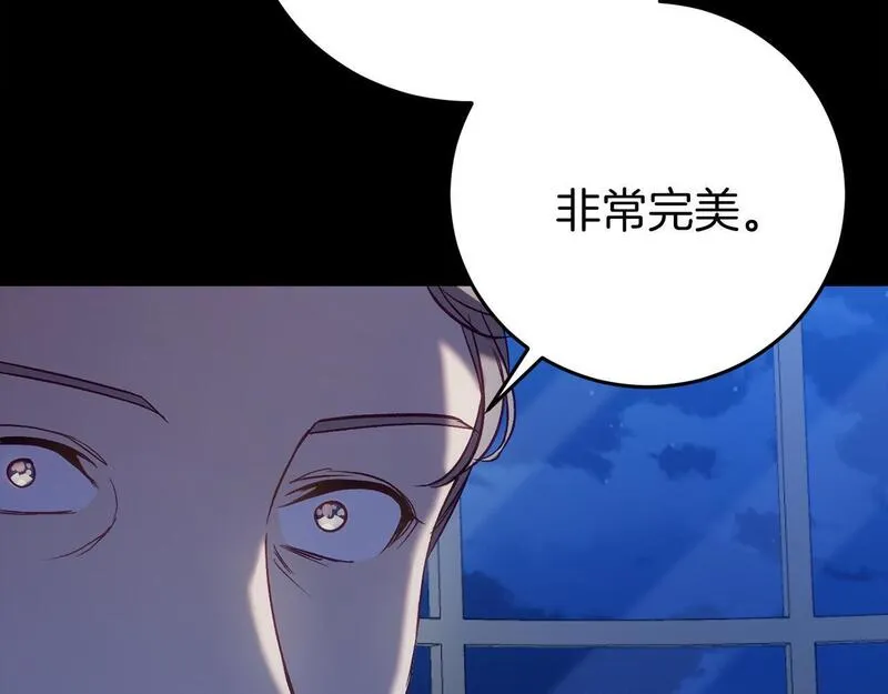 恐怖游戏的反派没有我睡不着漫画,第24话 被软禁24图