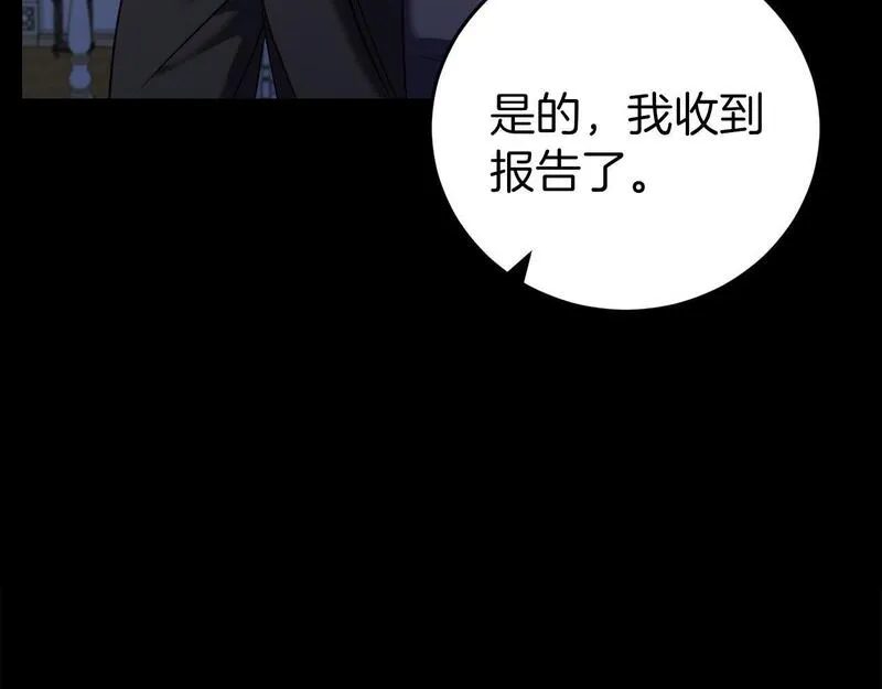 恐怖游戏的反派没有我睡不着漫画,第24话 被软禁39图