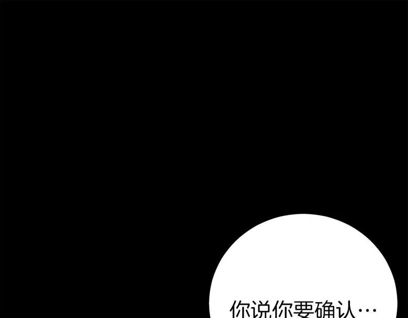 恐怖游戏的反派没有我睡不着漫画,第24话 被软禁64图