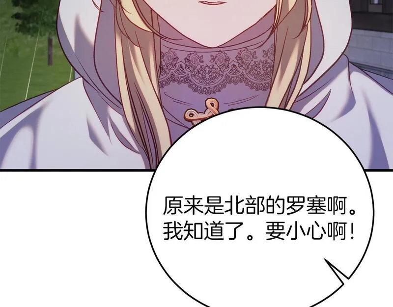 恐怖游戏的反派没有我睡不着漫画,第24话 被软禁142图