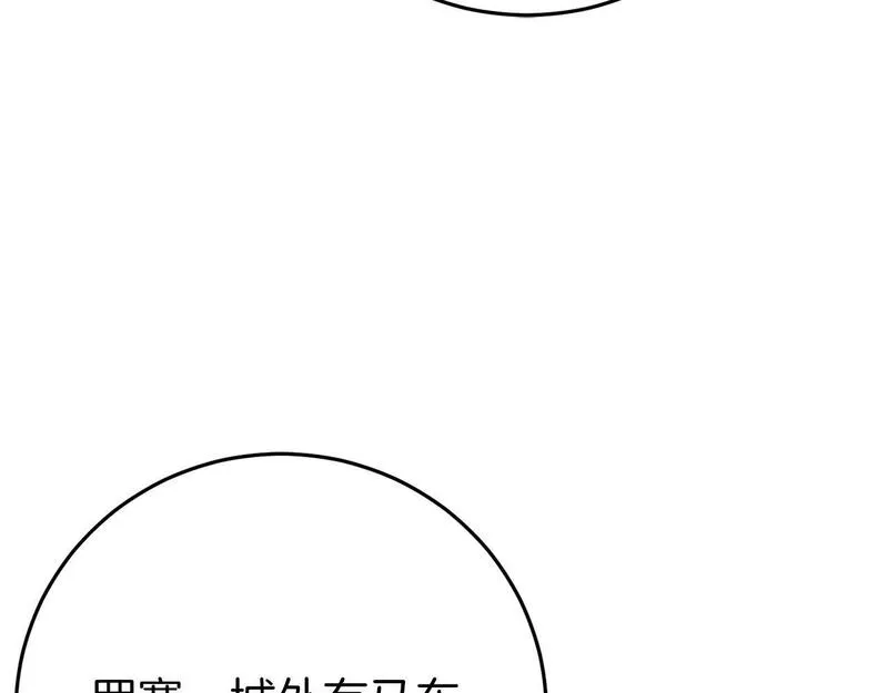 恐怖游戏的反派没有我睡不着漫画,第24话 被软禁147图