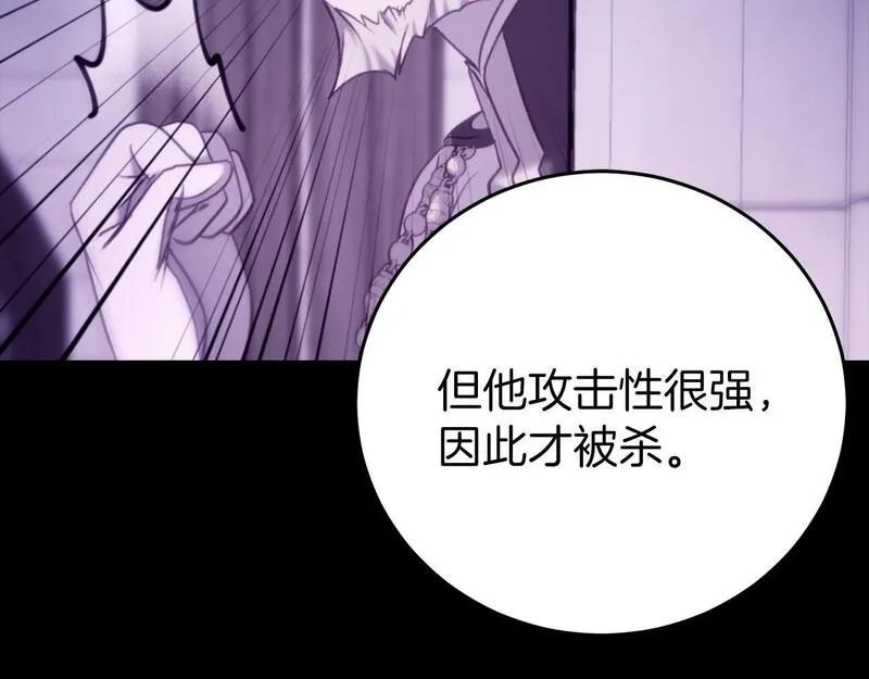 恐怖游戏的反派没有我睡不着漫画,第24话 被软禁45图