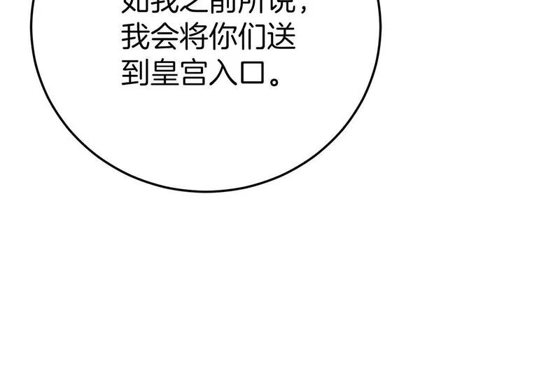 恐怖游戏的反派没有我睡不着漫画,第24话 被软禁136图